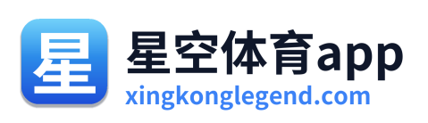 星空体育app